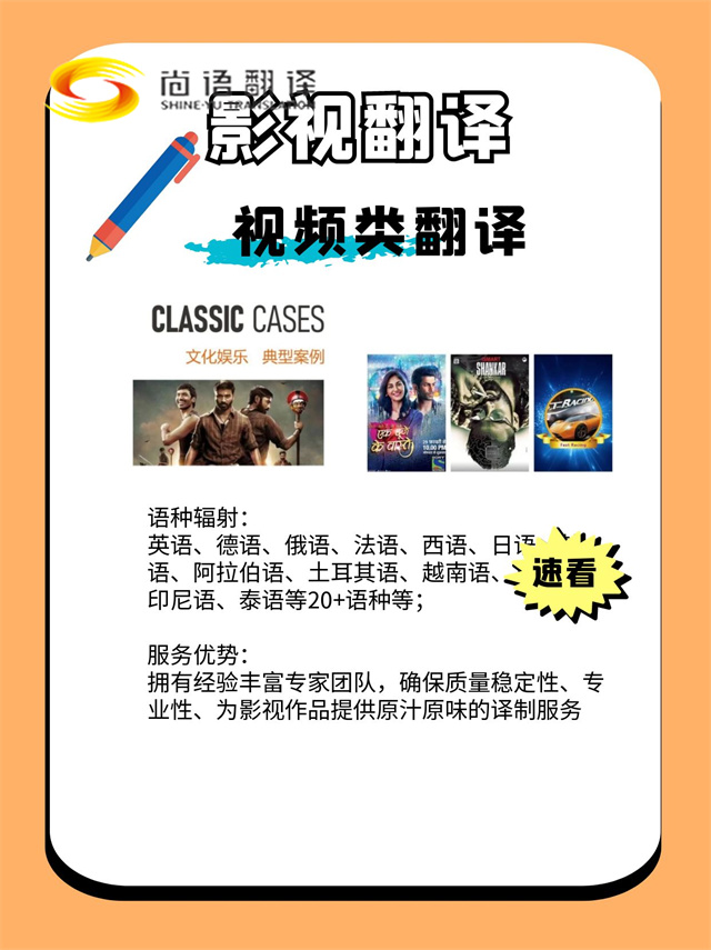 西安影視劇翻譯，視頻翻譯哪個(gè)公司靠譜呀？