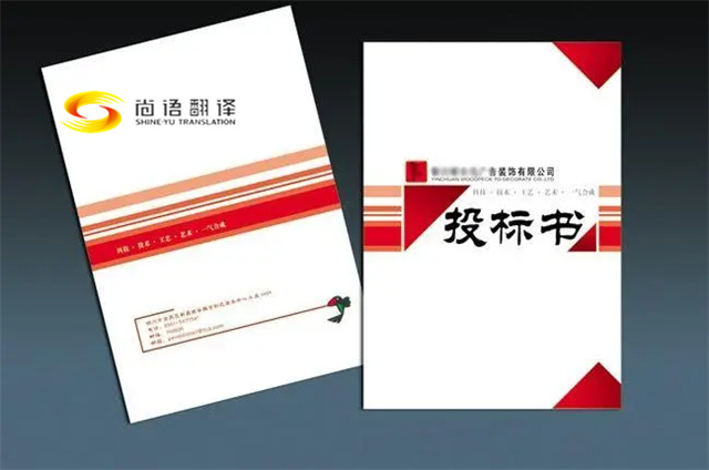 上海專業(yè)翻譯公司概覽：聚焦工程文件與標(biāo)書翻譯，尚語翻譯公司的獨(dú)特優(yōu)勢(shì)